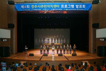 2019 주민자치프로그램 발표회