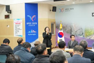 2025 시민과 함께하는 소통 간담회(건천읍)