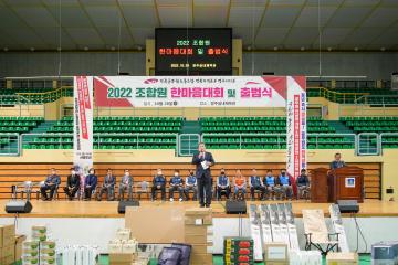 제11기 전국공무원노동조합 경북본부 경주시지부 출범식 및 한마음대회