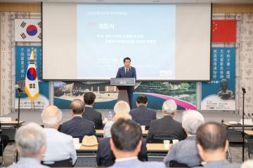 한중 성리학 국제 학술회의