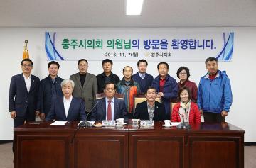 충주시의회 의회 방문