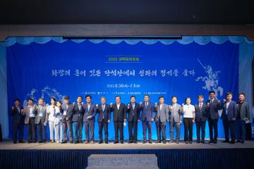 경북문화포럼 (화랑의 혼이 깃든 단석산에서 신라의 정기를 품다)