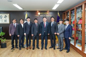 경주시 청년연합회 회장단 내방