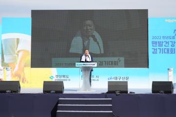 2022년 천년도읍 맨발건강걷기대회