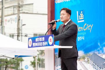 통합 황오동 행정복지타운 준공식