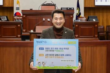 #청렴_ 덕분에_ 챌린지