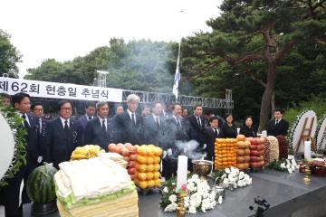제62회 현충일 추념식