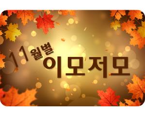 경주시의회 월별 이모저모 11월