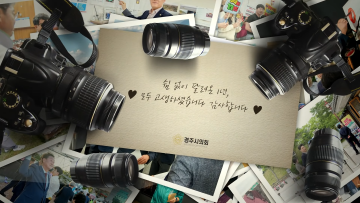 2024년 경주시의회 종무식 영상