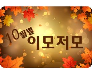 경주시의회 월별 이모저모 10월