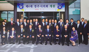 제6대 경주시의회 개원 사진