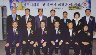 제6대 경주시의회 후반기 의장단 사진