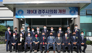 제9대 경주시의회 개원 사진