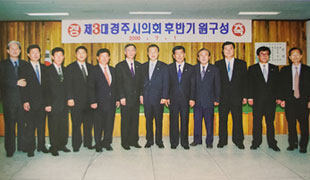 제3대 경주시의회 후반기 의장단 선출 사진