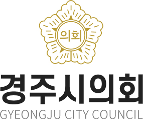 경주시의회 세로형 마크