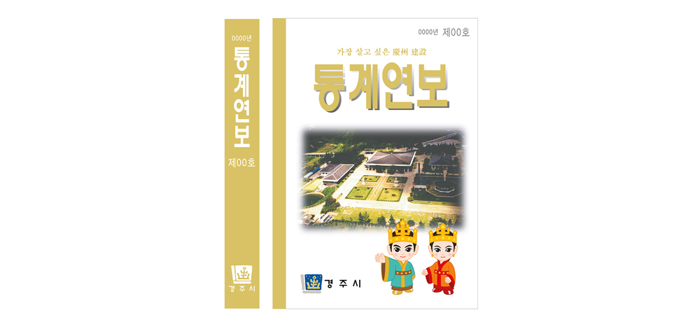 정기간행물 예시