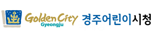 Golden City Gyeongju 경주어린이시청