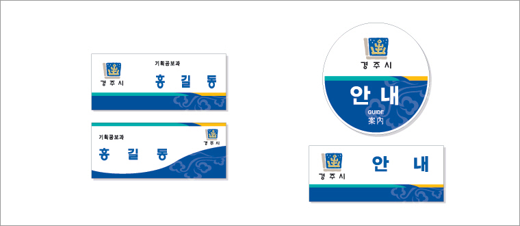 명찰