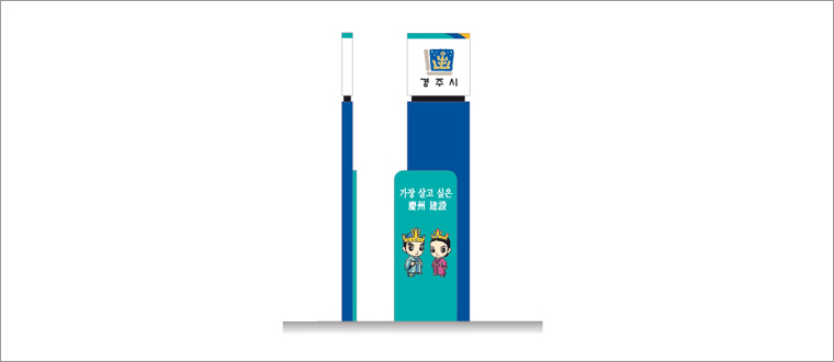 스탠딩사인