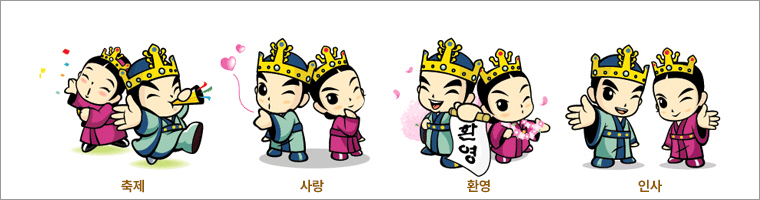 응용동작 4가지(축제, 사랑, 환영, 인사)