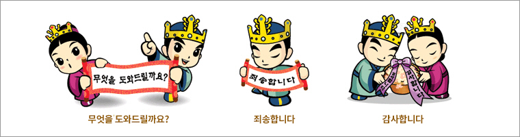응용동작 3가지(무엇을 도와드릴까요?, 죄송합니다., 감사합니다.)