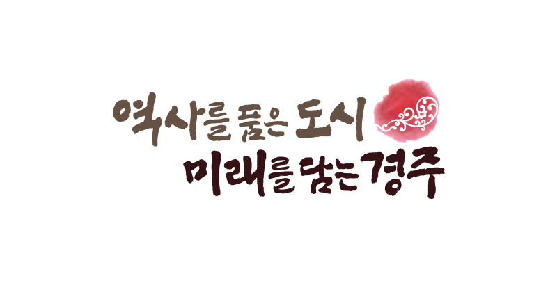 경주 대표 관광지