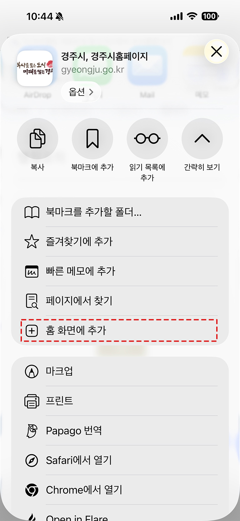 아이콘 추가방법 3번