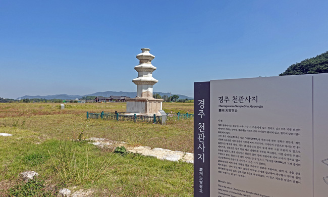 경주 천관사지