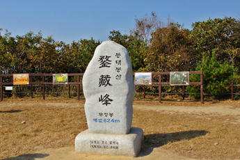 등대봉산 무장봉