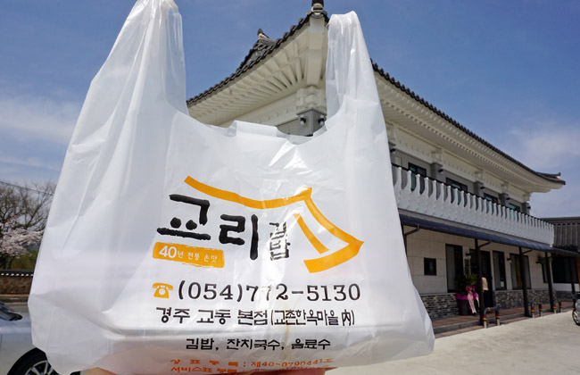 교리김밥이 담긴 비닐봉투