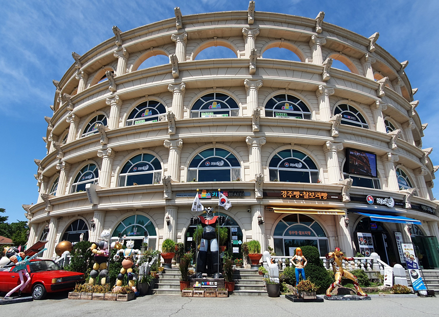 보문관광단지 키덜트 뮤지엄 