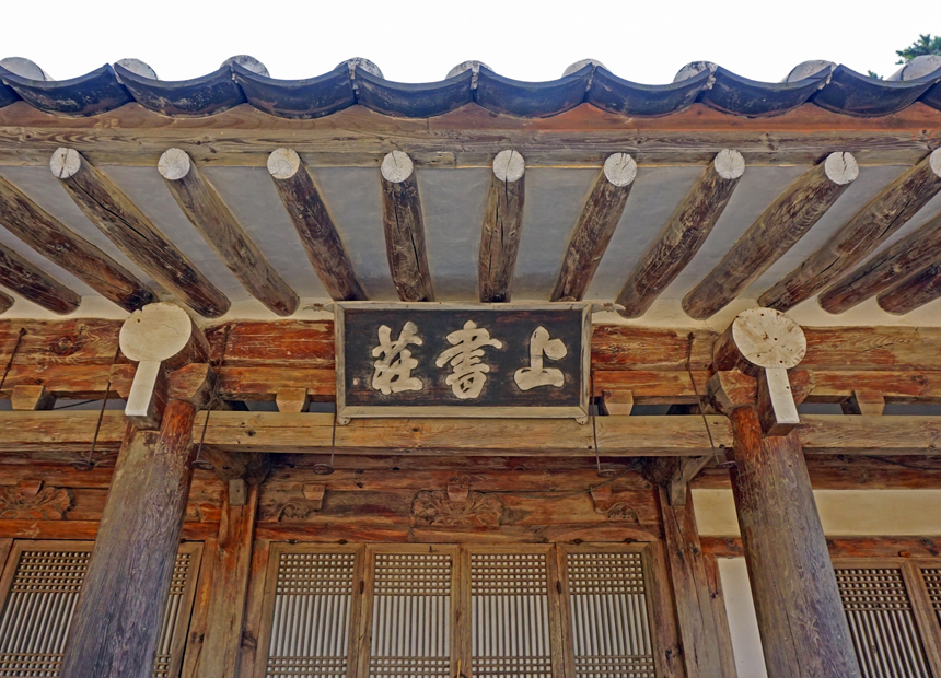 최치원 관련 유적 ‘상서장’ 