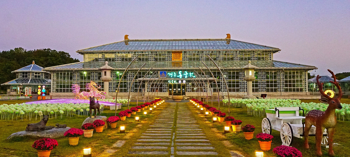 경주 동궁원 야간 개장