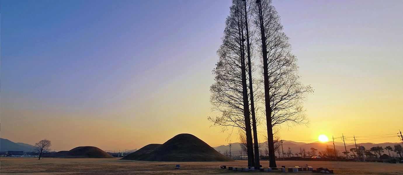 황남리 고분군의 노을