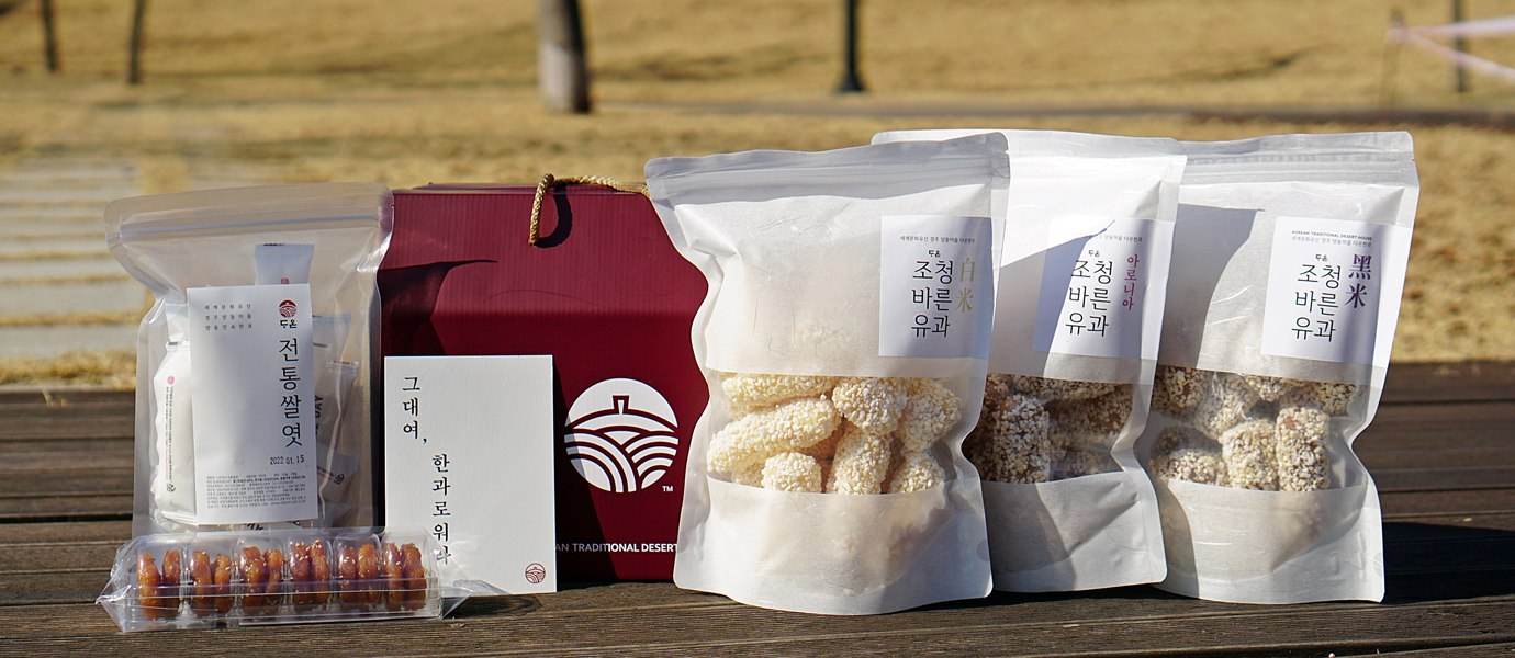 포장된 다온한과