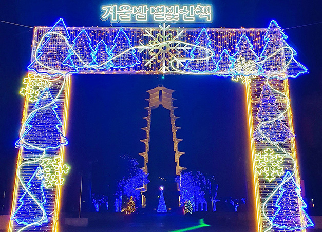 경주엑스포대공원 