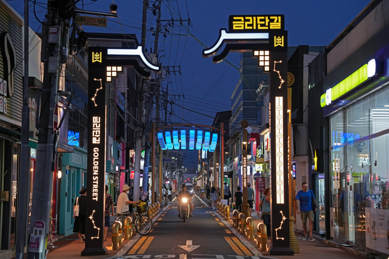 금리단길