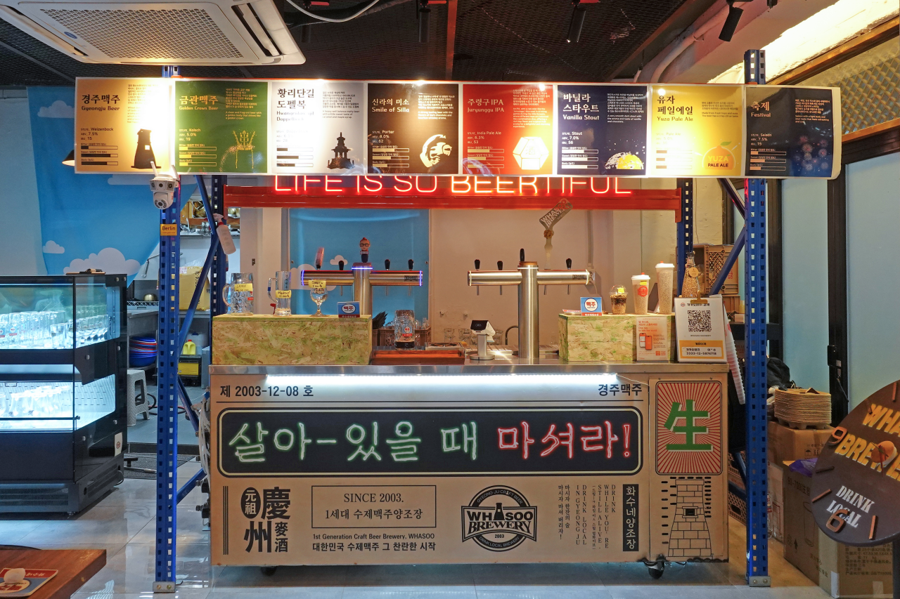 경주맥주