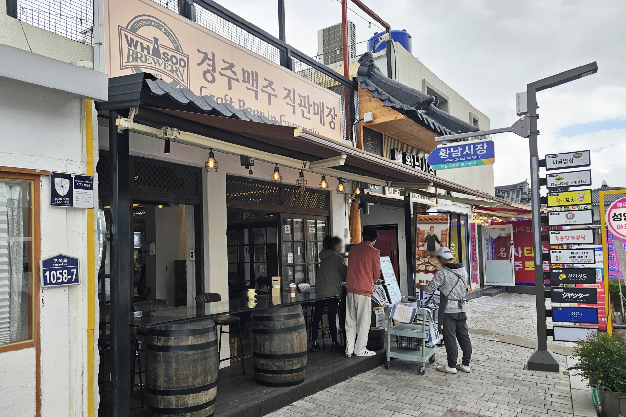 경주맥주