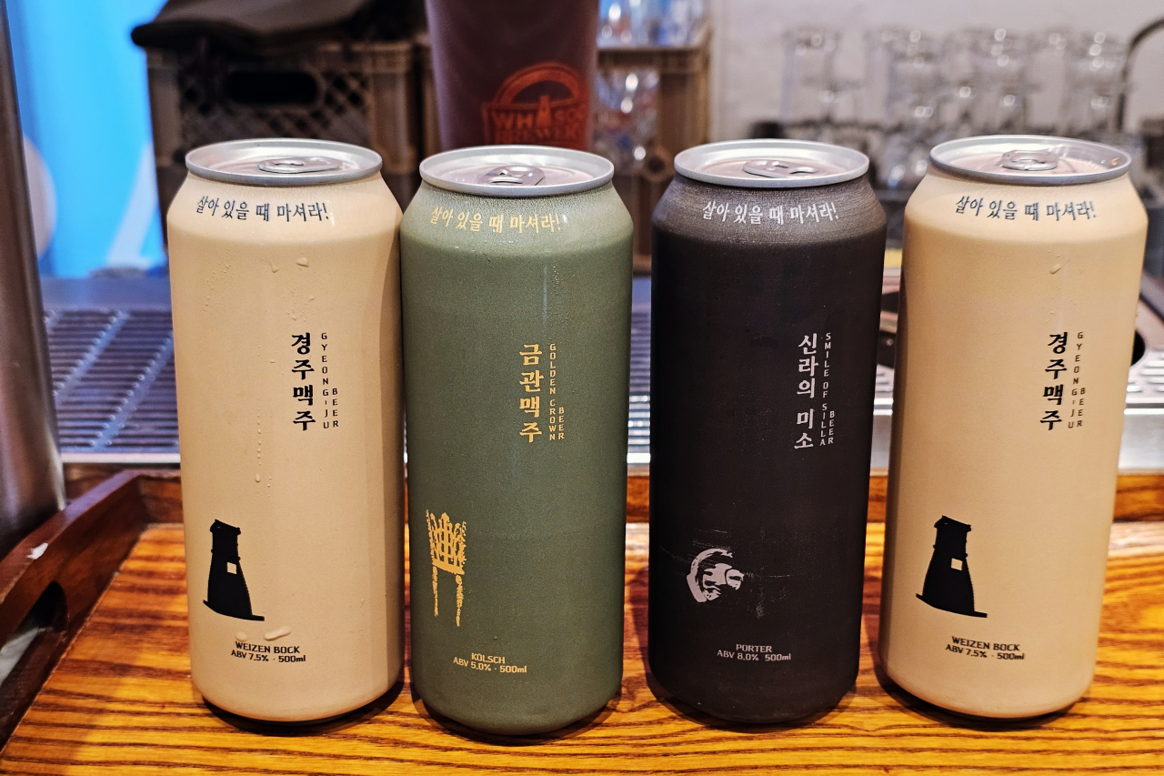 경주맥주