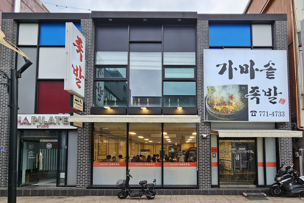 가마솥 족발