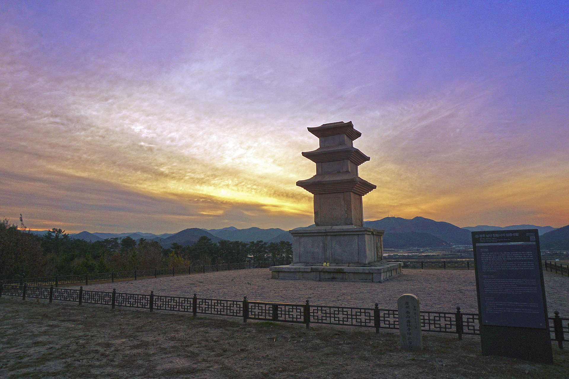 창림사지 삼층석탑