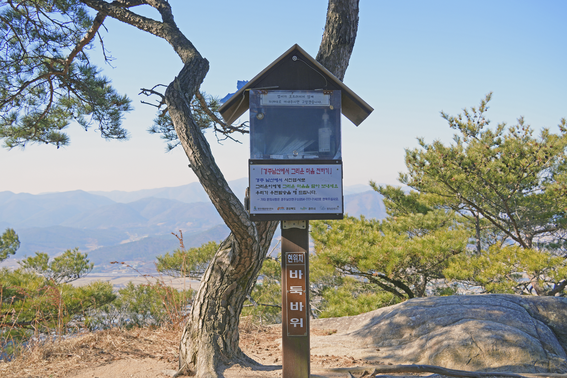 바둑바위 느린 엽서함 