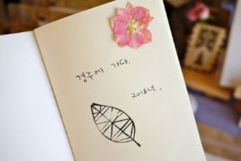 종이 위에 적힌 글 : 경주에 가다 2018년