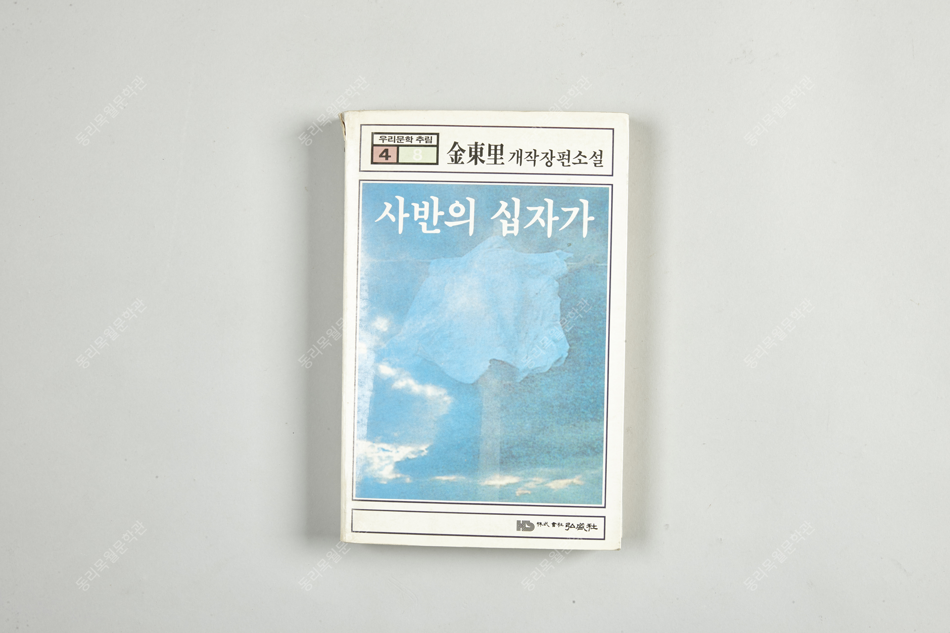 에세이, 꽃과 소녀와 달과, 제삼기획