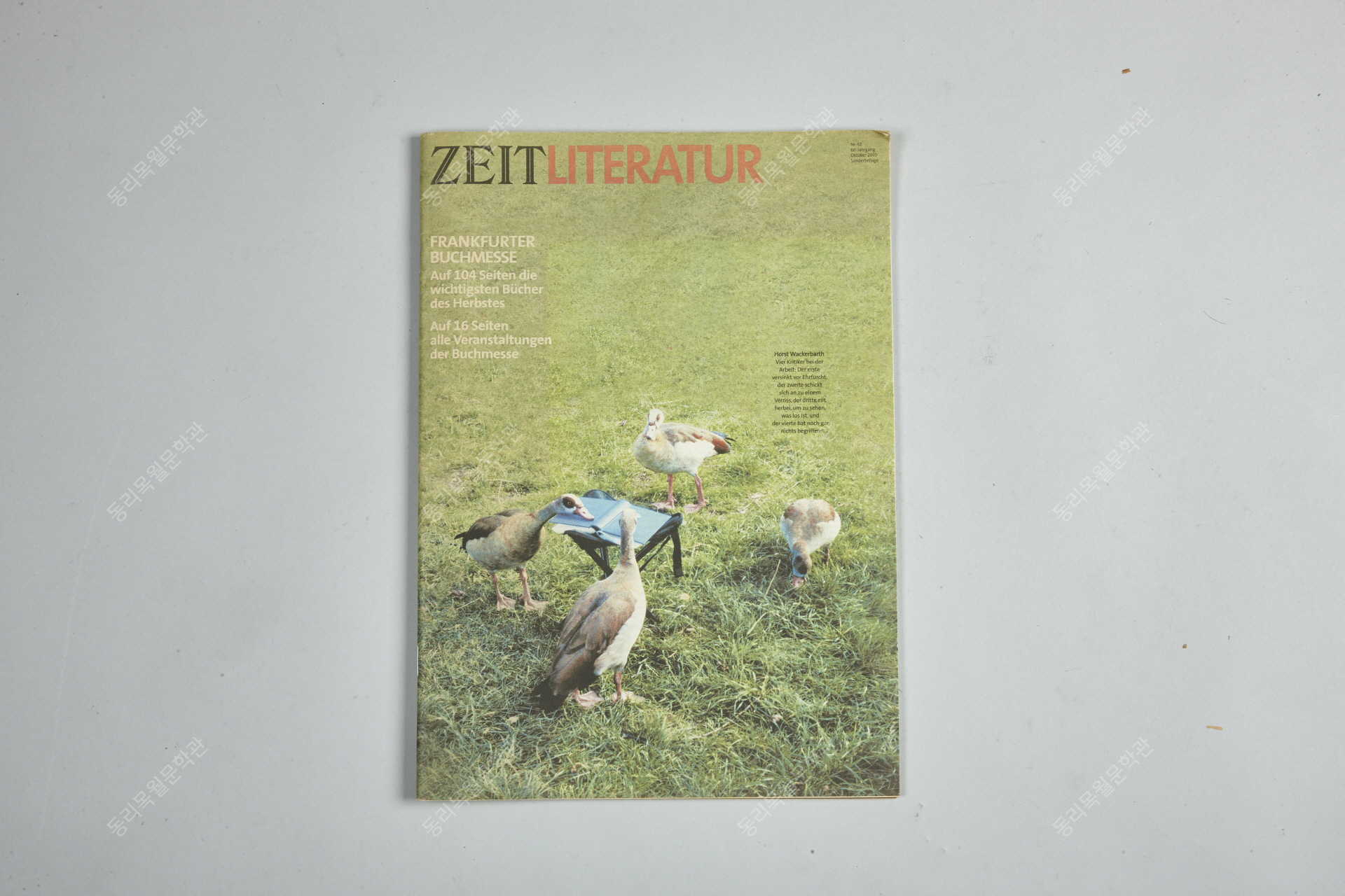 독일 주간지 차이트(Zeit Literatur),2005년