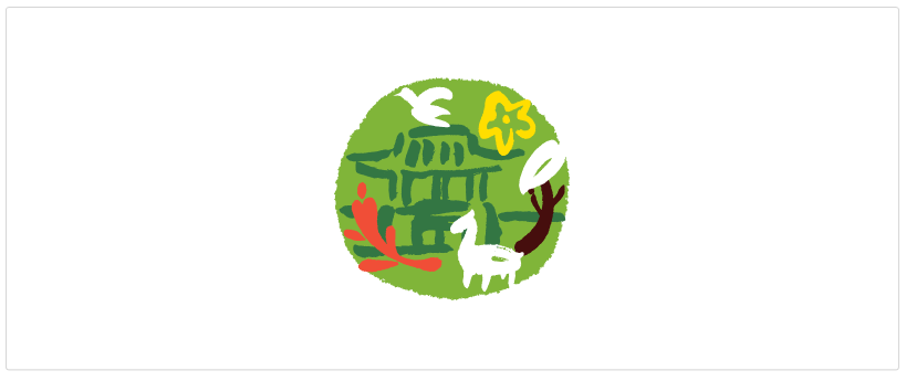 경주동궁원심볼