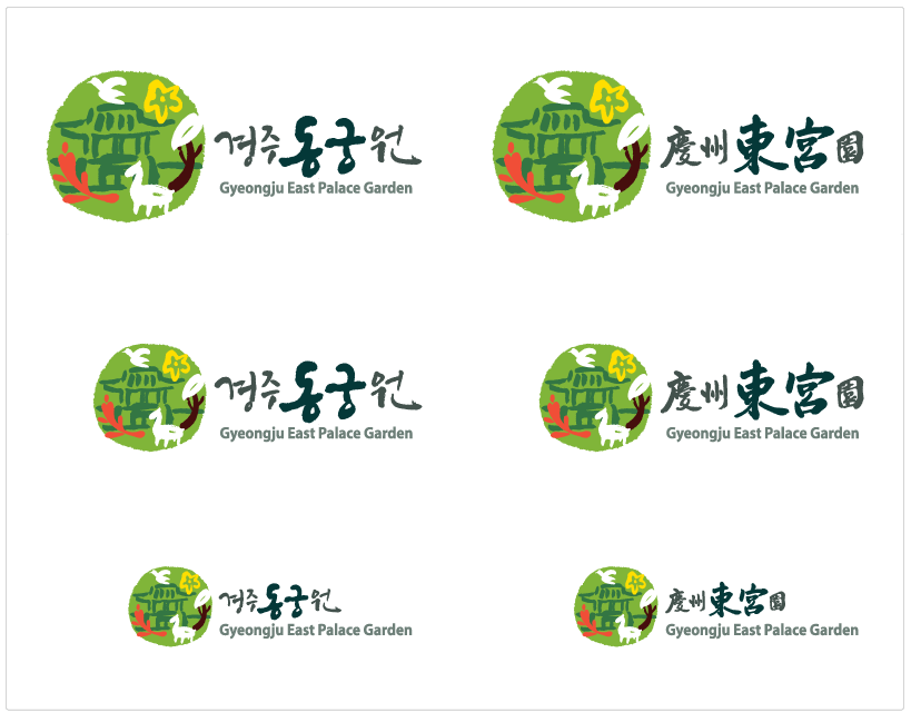 경주동궁원 시그니춰 A - 가로형