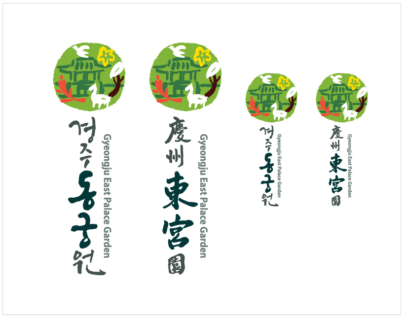 경주동궁원 시그니춰 A - 세로형