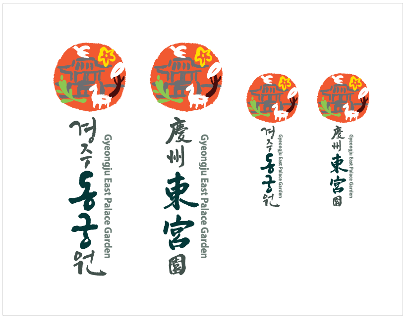 경주동궁원 시그니춰 B - 세로형